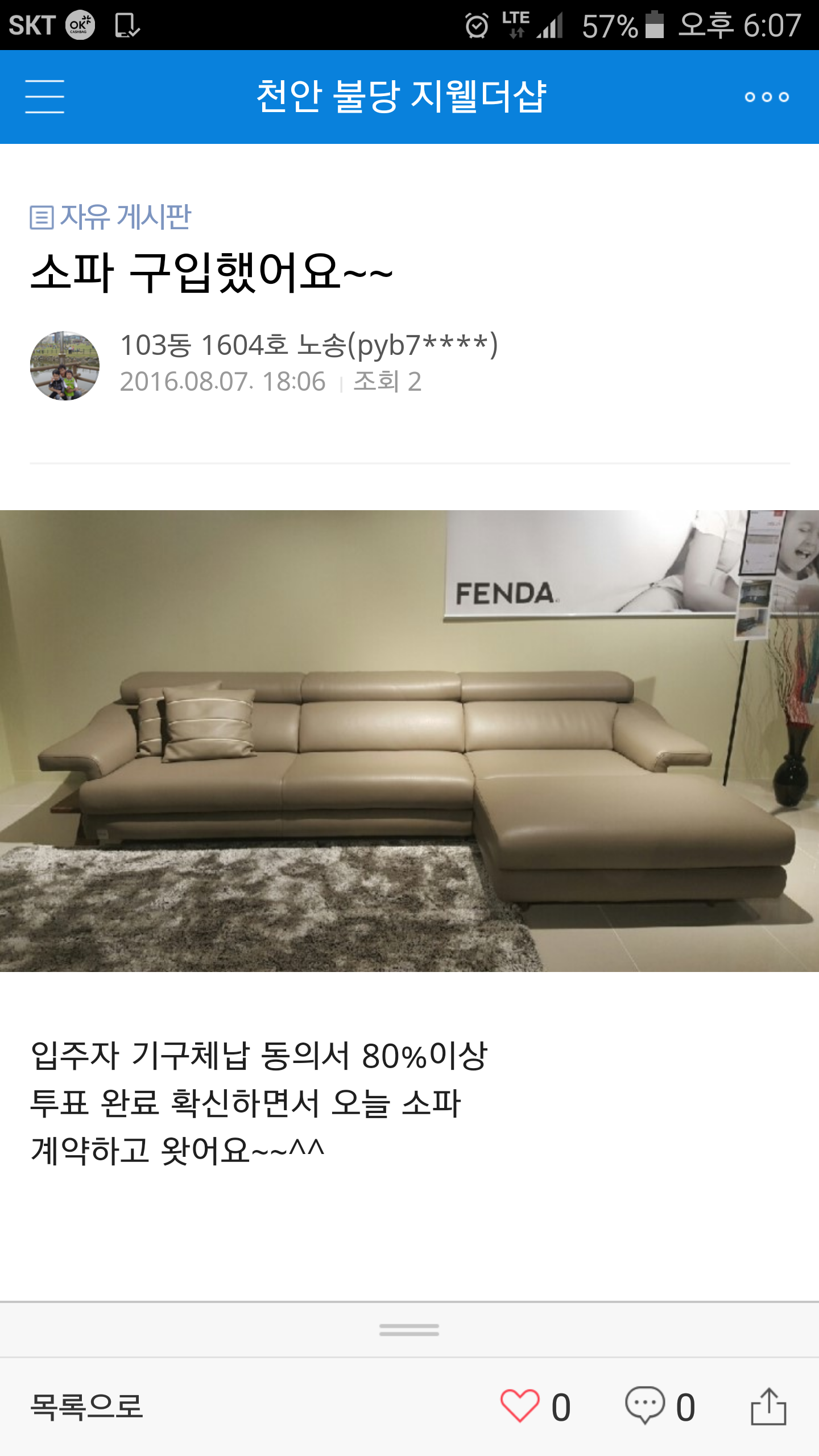 Screenshot_2016-08-07-18-07-43.png